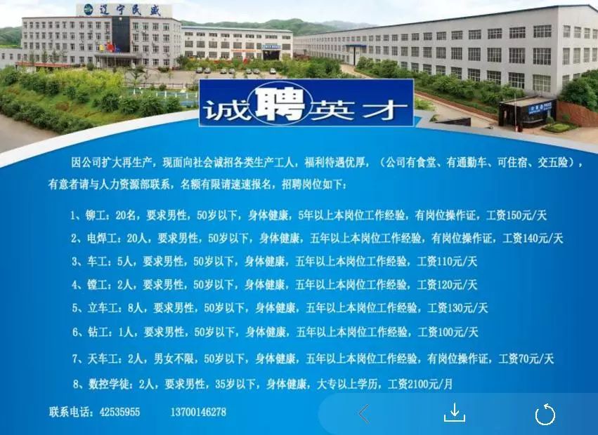 凌海市初中最新招聘公告详解