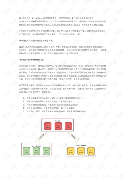 马会传真,实效设计方案_Kindle87.680